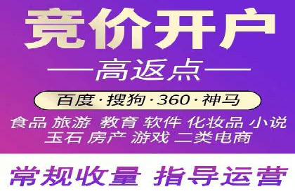 百度竞价推广托管服务，助力中小企业飞速发展